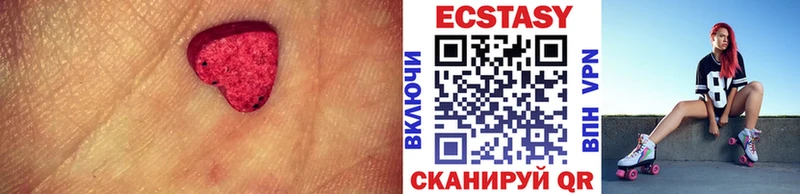 Ecstasy 99% Лесосибирск