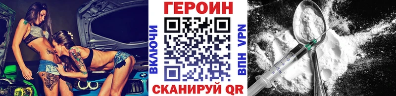 ГЕРОИН хмурый  Лесосибирск 